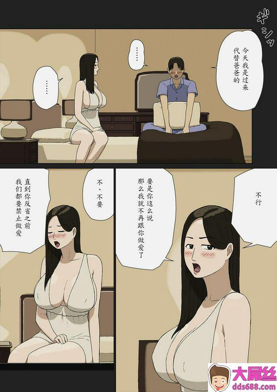 十六夜のキキ夫妇ごっこ