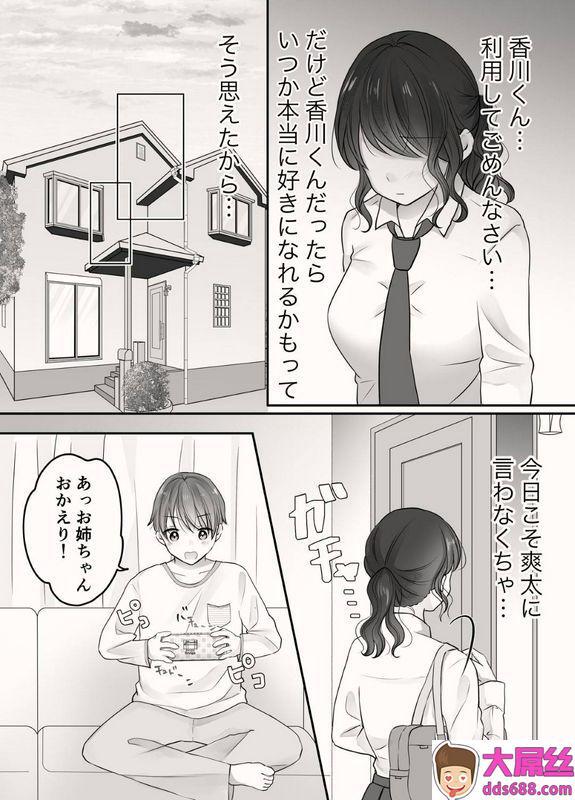 凸があれば凹がある。：姉と弟のえっちなルーティーン