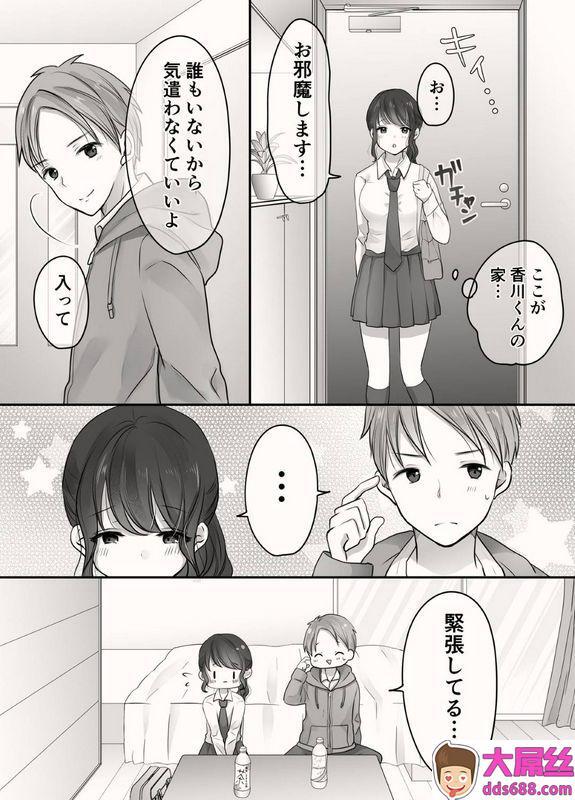 凸があれば凹がある。：姉と弟のえっちなルーティーン