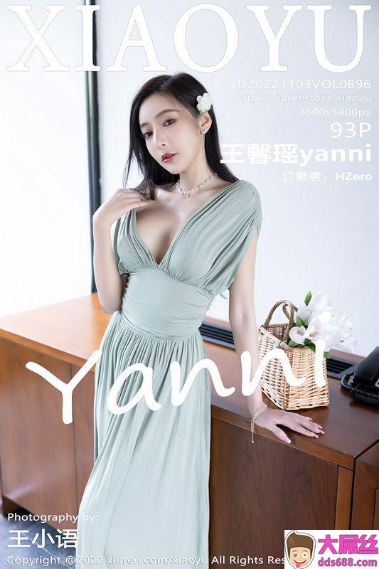 XIAOYU语画界 Vol.896 王馨瑶yanni 完整版无水印写真