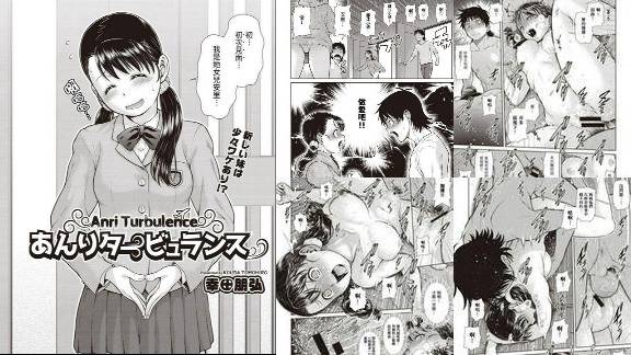 幸田朋弘あんりタービュランスCOMIC阿吽改Vol.1中国翻訳