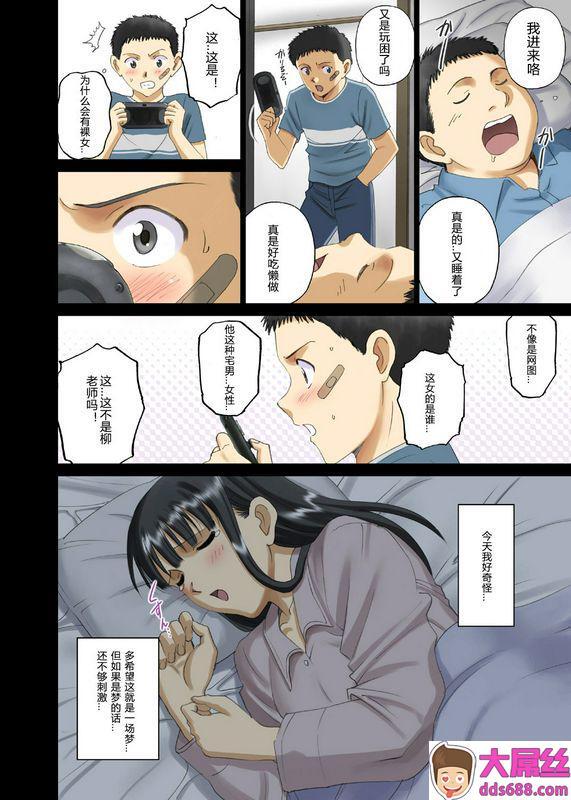 ACTIVASMAC露出オトメ乳Comicおっぱい讲师は男子の视缐の虏〜田宫美雪〜DL版