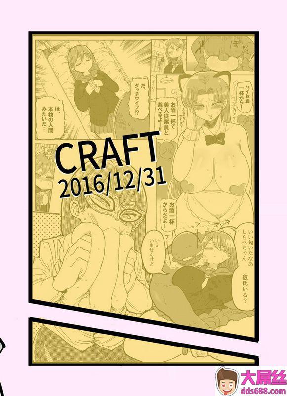 きぃうCRAFT冬にもなんでも调査少女の同人志が出た分かりました调査します