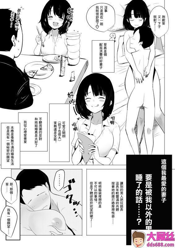 仆だけに甘えさせてくれる巨乳JK妻