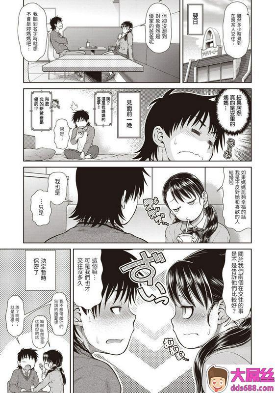 幸田朋弘あんりタービュランスCOMIC阿吽改Vol.1中国翻訳