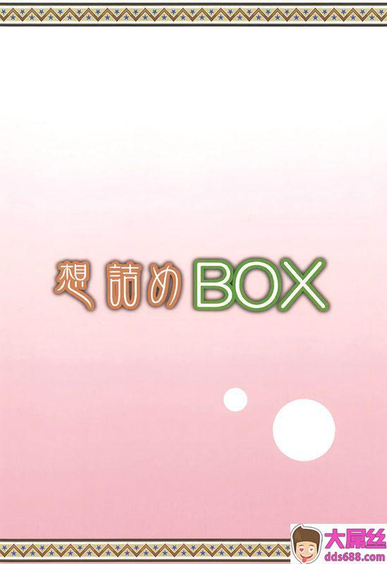 想诘め串カツ孔明想诘めBOX46五等分の花嫁