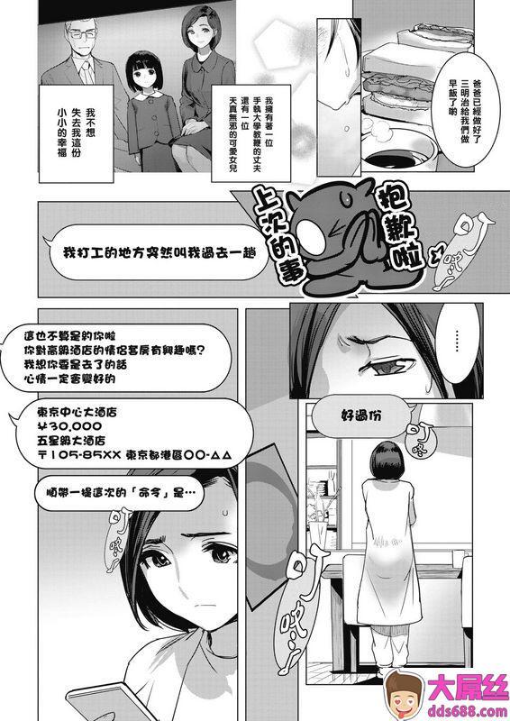 DYTM淫雨に濡れて中编2COMICMegastoreAlpha201905