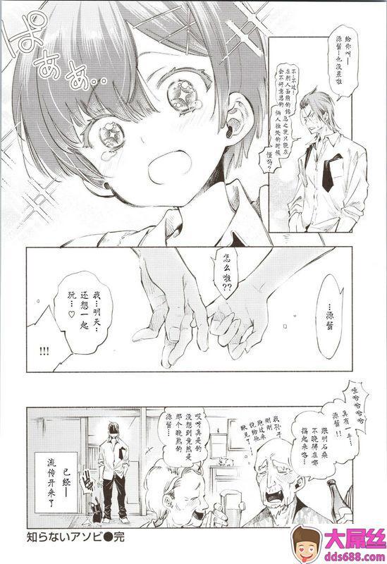 守月史贵知らないアソビCOMICXEROS79