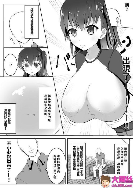 蝉とシンデレラみしの陥沒だから耻ずかしくない!!中国翻訳