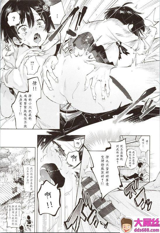 守月史贵知らないアソビCOMICXEROS79