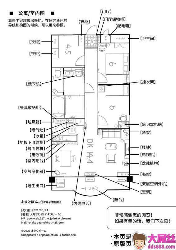 オタクビーム 大冢まひろ 仓田有稀子の告白 1 DL版