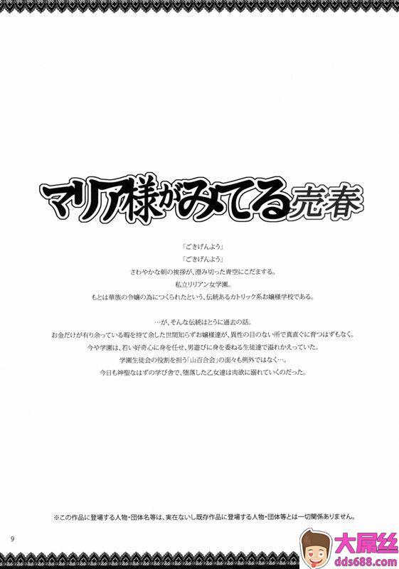 ありすの宝箱水龙敬マリア様がみてる売春04