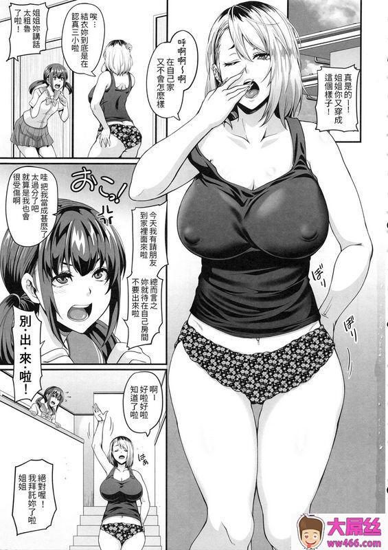 てぃらみすたると一弘彼女の姉はギャルでビッチでヤリマンで