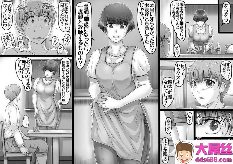 柠檬庆喜：お母さんと薮の中