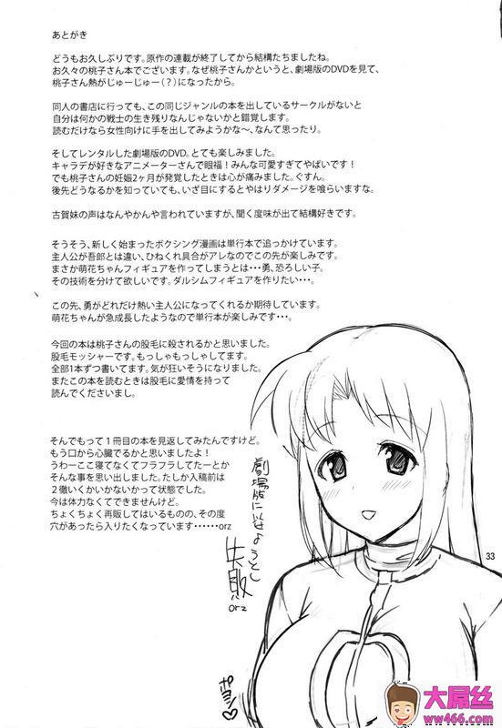 サンクリ56うめのぬかづけうめらんMANIAMOMOKOメジャー中国翻訳