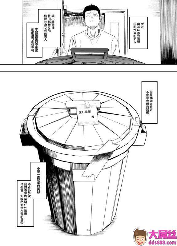 ハチミン_えいとまん请和我的女朋友做爱3