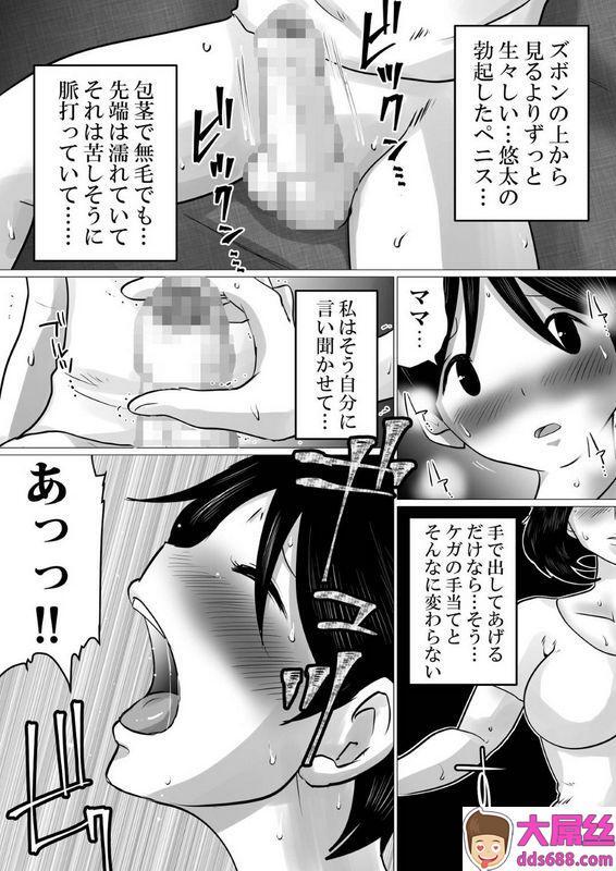 间琴しや架：実の母子で背徳SEXをしまくった、とある夏の一日。