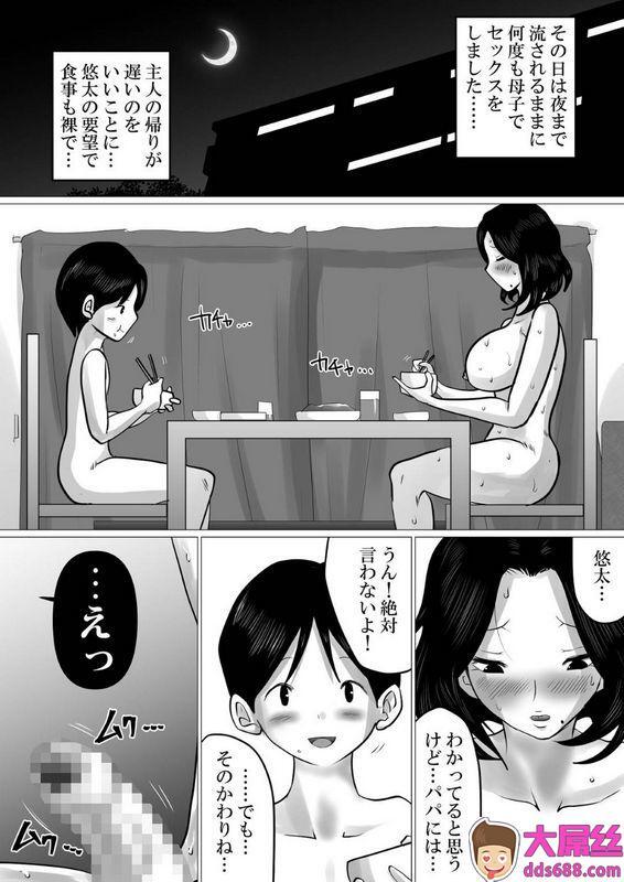 间琴しや架：実の母子で背徳SEXをしまくった、とある夏の一日。