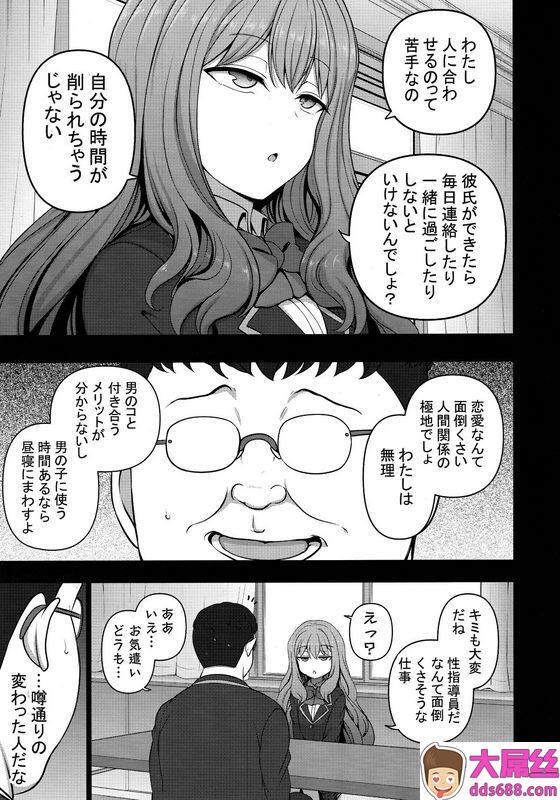 COMIC1☆1550on!爱上陆催眠性指导野崎悠の场合