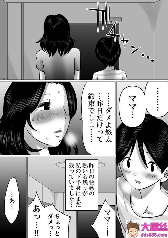 间琴しや架：実の母子で背徳SEXをしまくった、とある夏の一日。