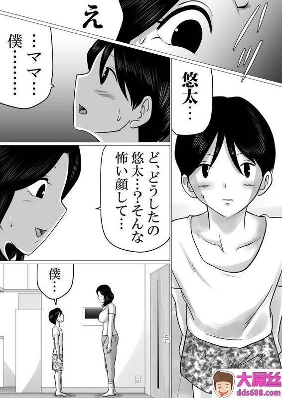 间琴しや架：実の母子で背徳SEXをしまくった、とある夏の一日。