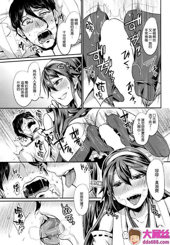 COMIC1☆9 40デニール 筿冈ほまれ ヒショカンダイリ 舰队これくしょん 舰これ