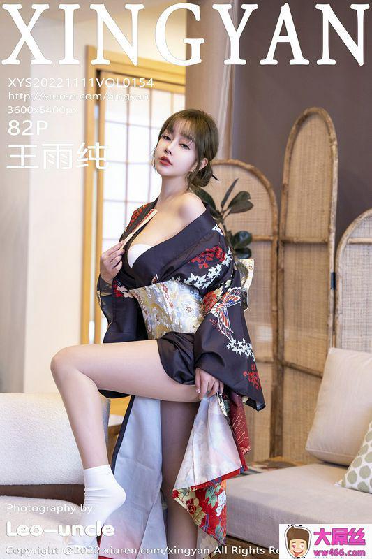 XINGYAN星顔社 Vol.154 王雨纯 完整版无水印写真