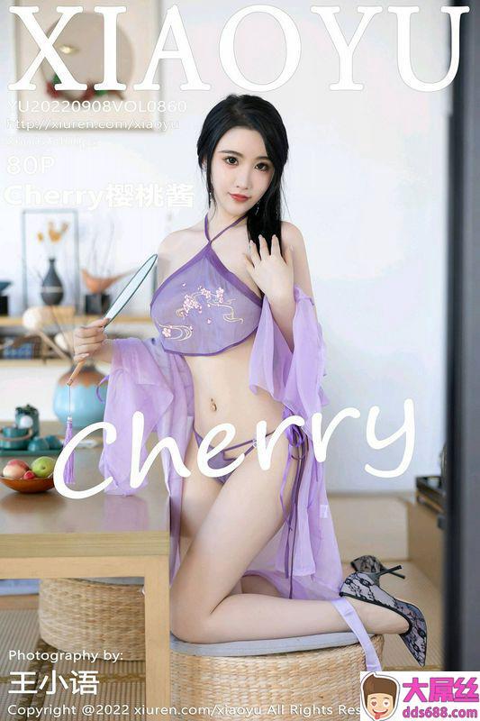 XIAOYU画语系列VOL.860樱桃酱完整版无水印写真