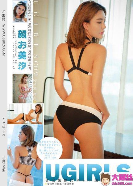 Ugirls尤果系列U203顔美汐性感写真完整版