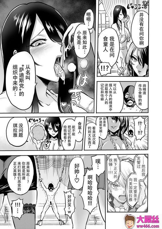 boseの同人漫画研究所 bose 时奸の魔女4