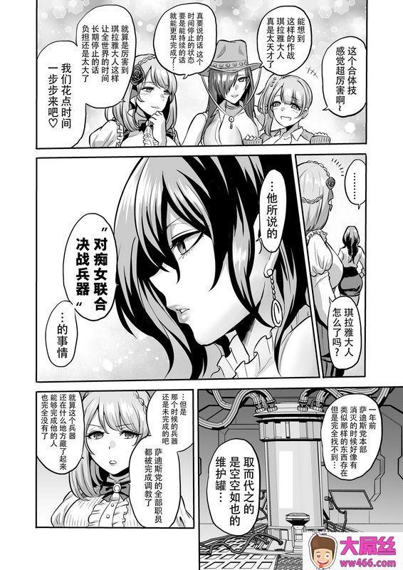 boseの同人漫画研究所 bose 时奸の魔女4