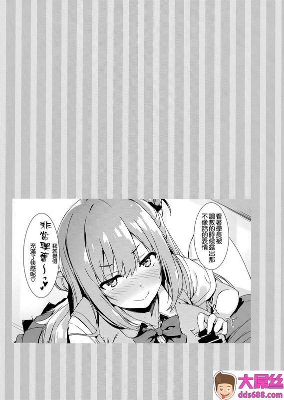 无限轨道Aトモセシュンサクえちえち♥后辈ちゃん!