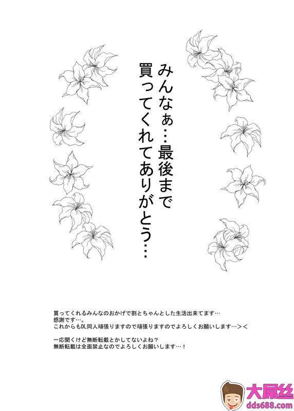 アウェイ田 百合、咲き乱れる 3 中国翻訳