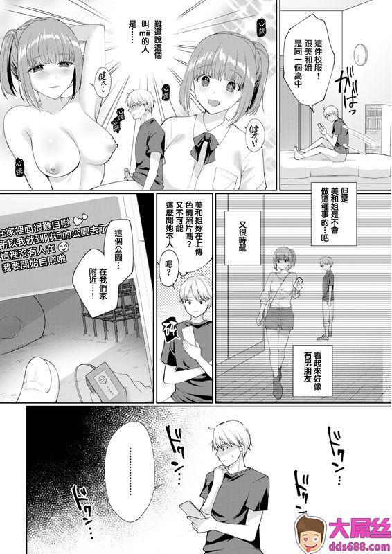 宫本りずお姉さん≒エロ垢女子无修正