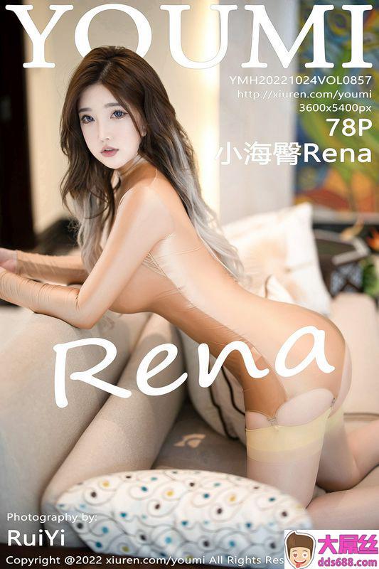 YOUMI尤蜜荟 Vol.857 小海臀Rena 完整版无水印写真