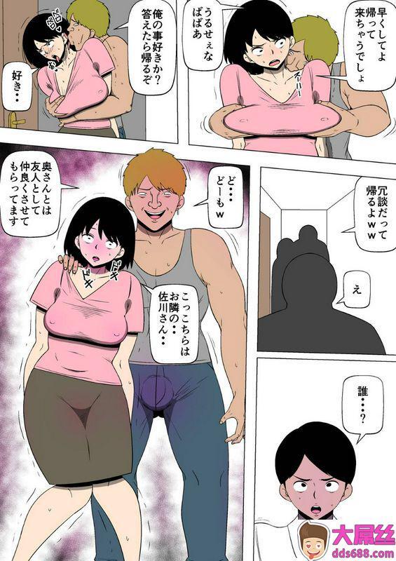 同人昔话：妻と隣人のDQNが