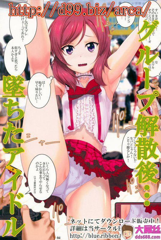 アーカイブへち西木野真姫おっぱいフェスティバル2ラブライブ!