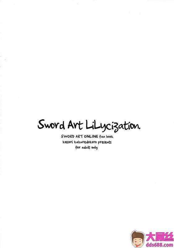 SwordArtLilycization