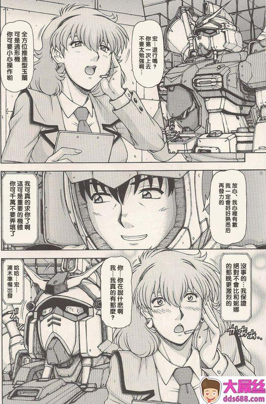 ONESEVEN钢鉄REDMUFFLER0083机动戦士ガンダム0083黑条汉化·母系战士出品@漫之学园首发