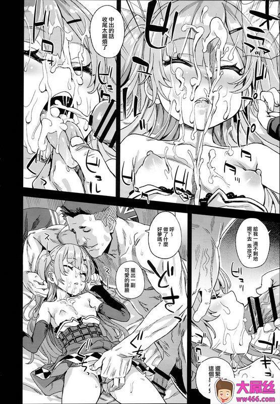 C93Fatalpulse朝凪クソ生意気なドS娘に睡眠薬をアズールレーン