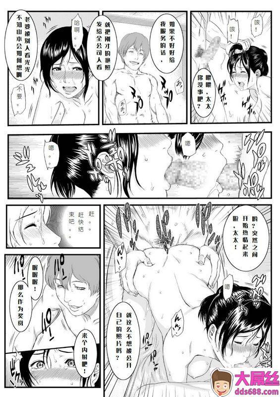 エスソフト 女汤に乱入された妻