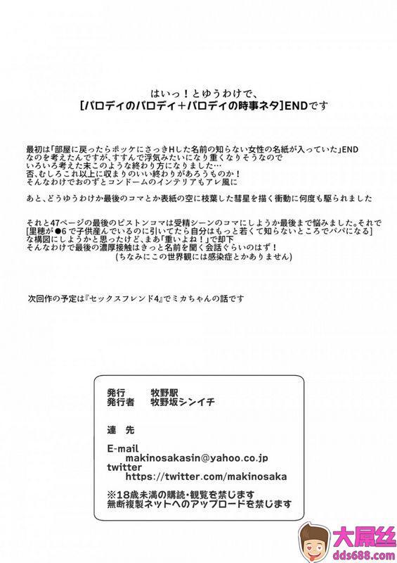 不可视汉化 牧野駅 牧野坂シンイチ 人妻セフレ 中国翻訳