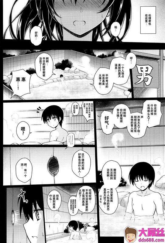 COMIC1☆17梦屋本舗梦计划堕落ノユクエ冴えない彼女の育てかた中国翻訳