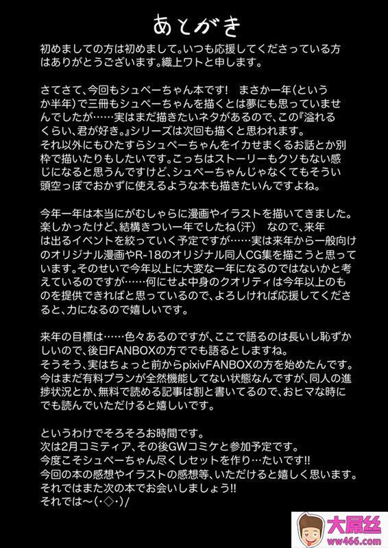 学园血盟帖织上ワト溢れるくらい、君が好き。参