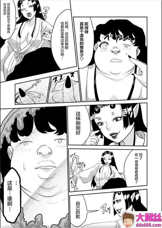 びろーんJr.鬼を怒らせた巫女の话中国翻訳