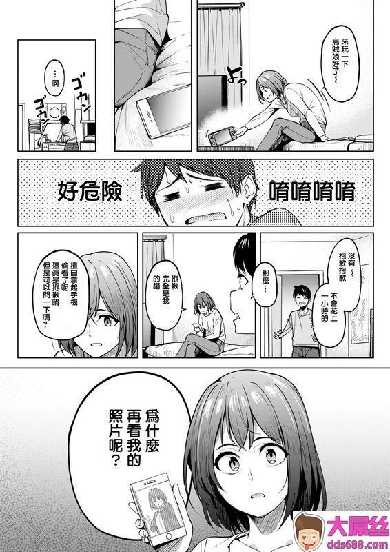 虎助遥人トモダチの匂い