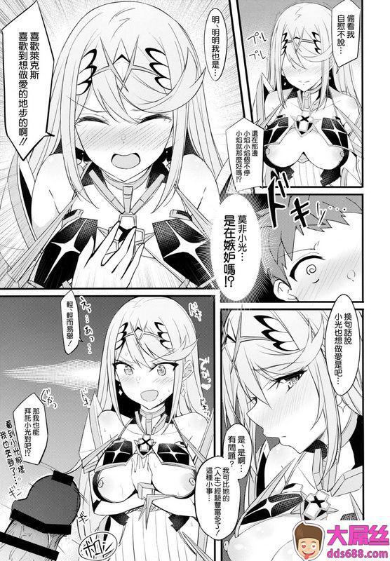 とらてぽっとてとら天ノ性杯ゼノブレイド2