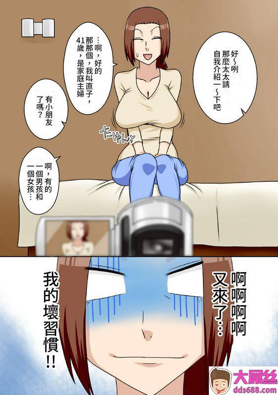 COMIC1☆11フリーハンド魂大队骨煽られ妻中国翻訳