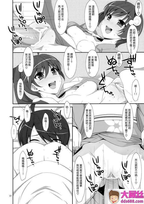 お兄ちゃんは妹に欲情したりしないよねっ化物语