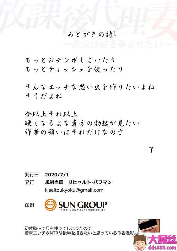 规制当局リヒャルト・バフマン放课后代理妻义父は娘を孕ませたい中国翻訳DL版